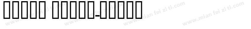 Droid Naskh字体转换